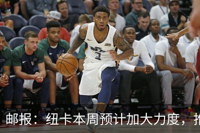 邮报：纽卡本周预计加大力度，推进签约奥萨苏纳边锋穆尼奥斯